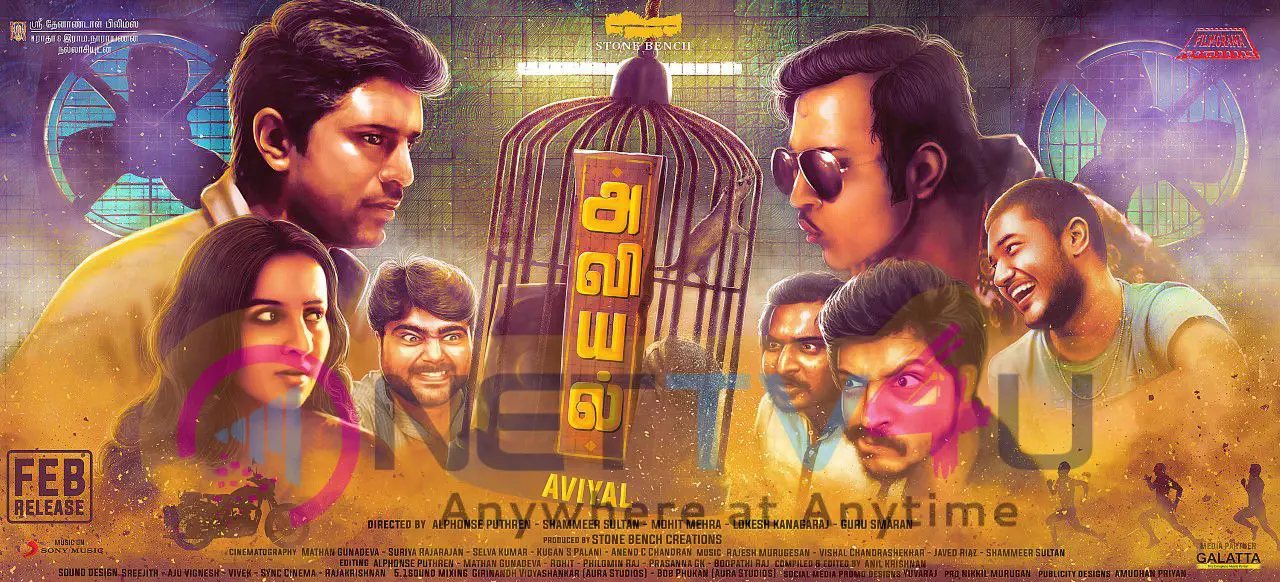 aviyal movie first look poster 1