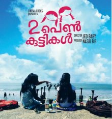 Award Winning Artist In 2 Penkuttikal!