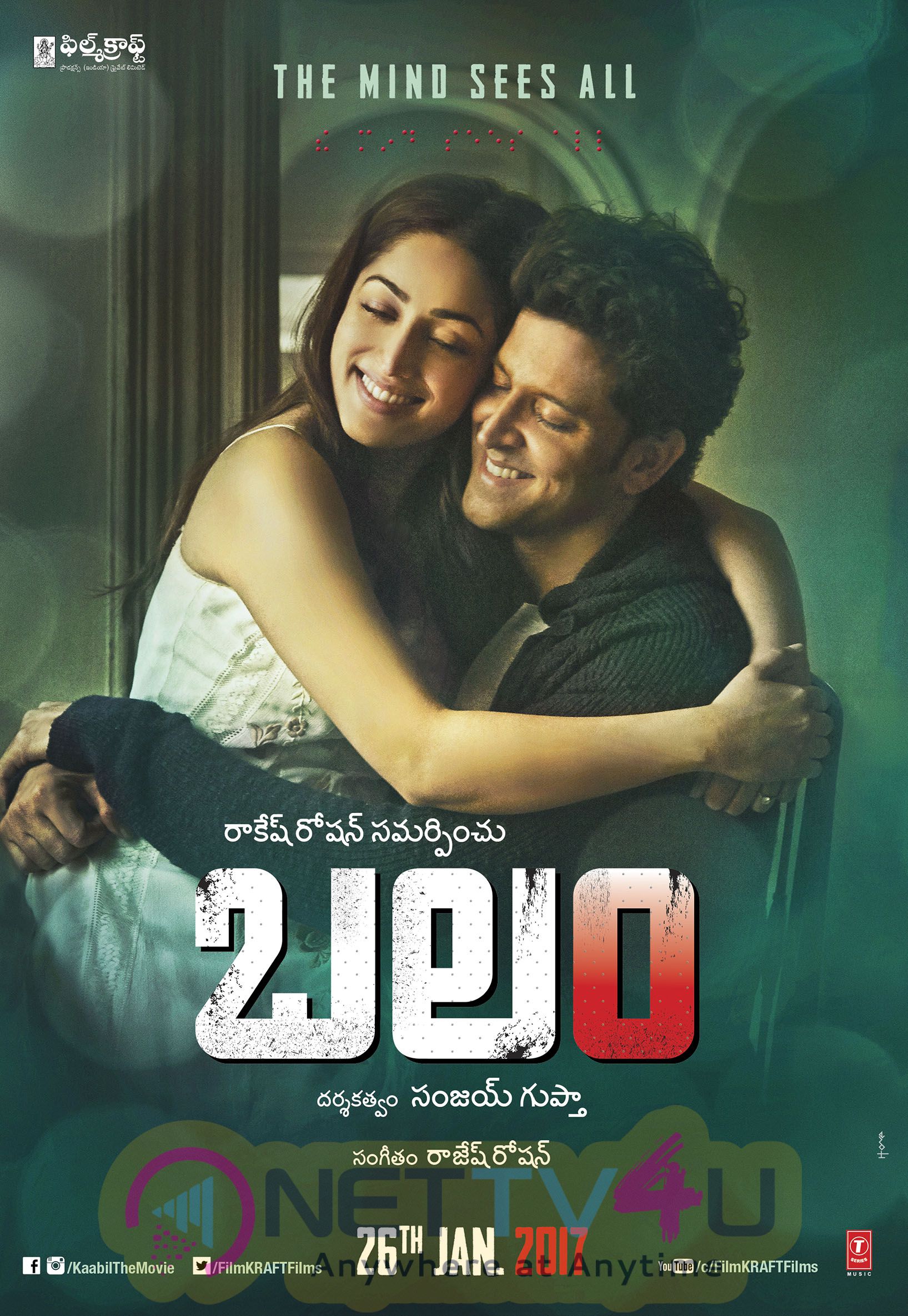 Balam Telugu Movie Released Date Poster Telugu Gallery
