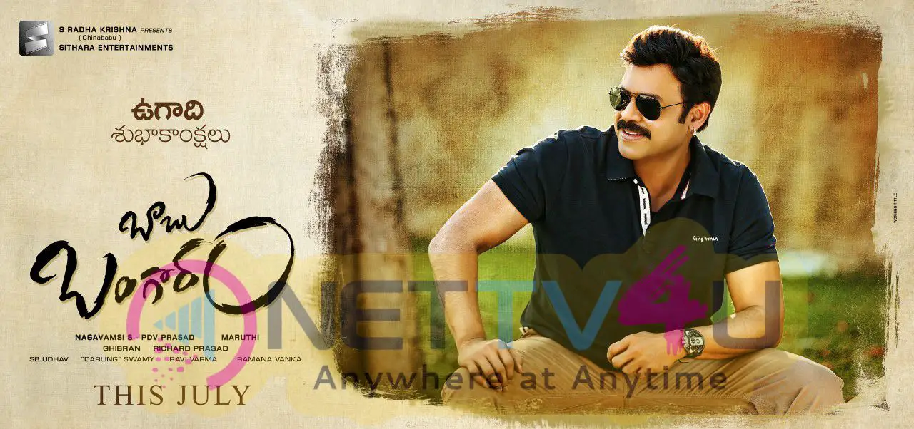 Babu Bangaram Telugu Movie High Quality First Look Poster  Telugu Gallery