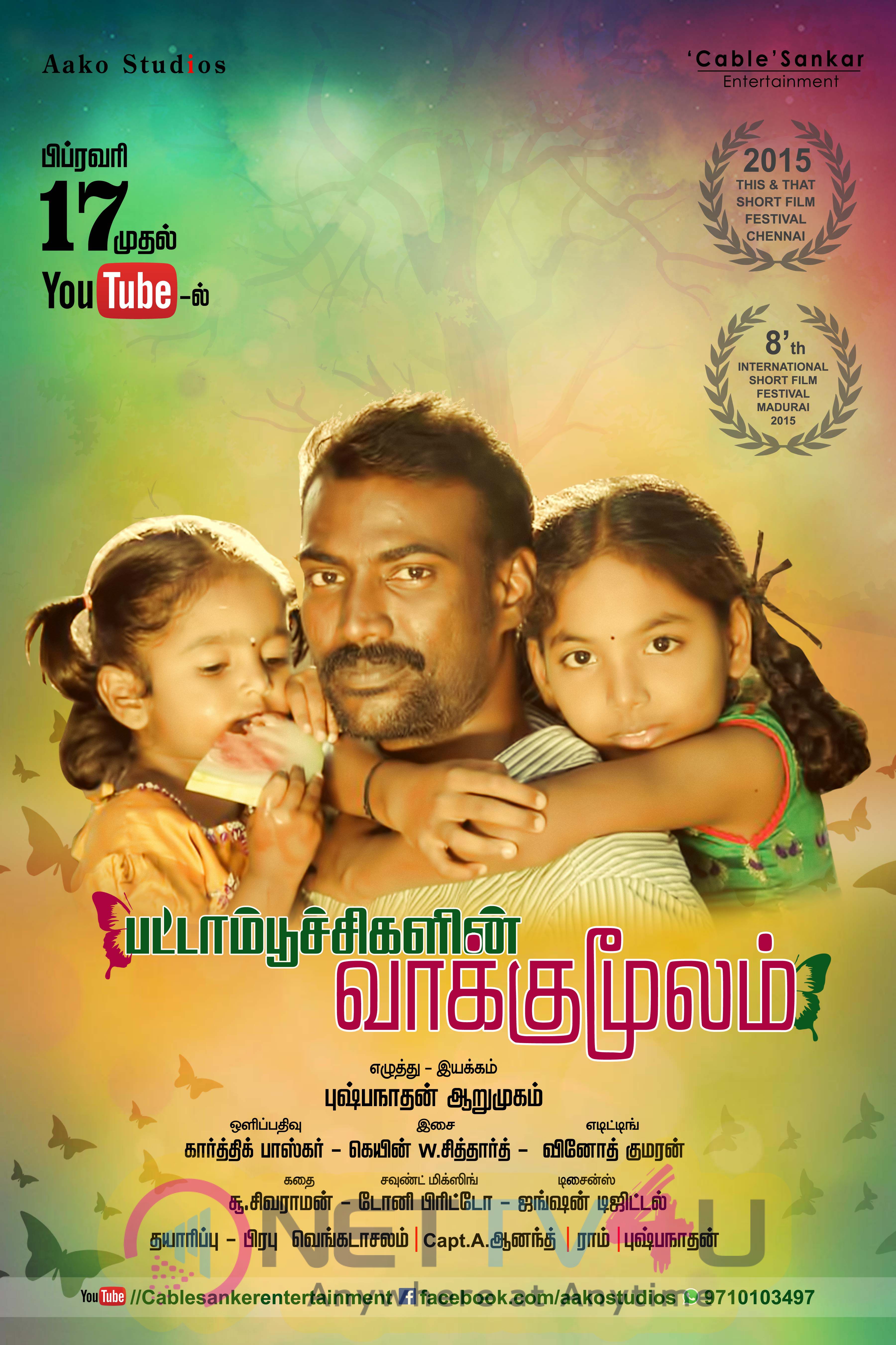 Battampoochikailin Vaakkumoolam Award Winning Tamil Short Film Posters Tamil Gallery