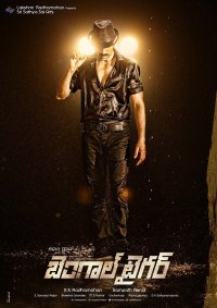 Bengal Tiger Movie Review Telugu Movie Review