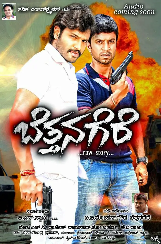 Bettanagere Movie Review