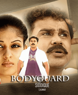 Bodyguard Malayalam Movie Review Malayalam Movie Review