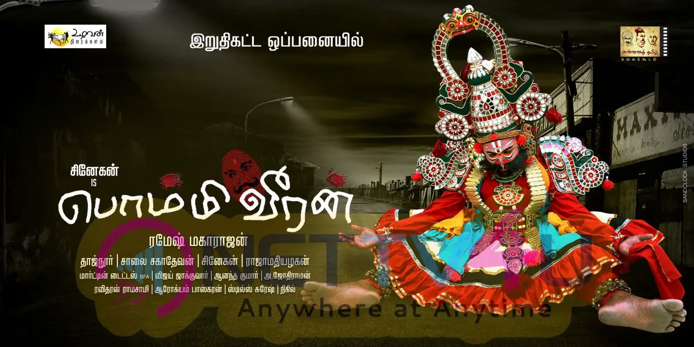 Bommi Veeran Movie First Look Poster Tamil Gallery