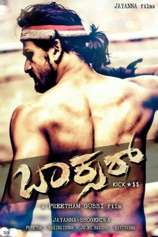 Boxer Movie Review Kannada Movie Review