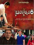 Brahmotsavam: Sound Track Released. Telugu News