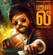 Bruce Lee Tamil Movie Review Tamil Movie Review