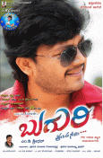 Buguri Movie Review