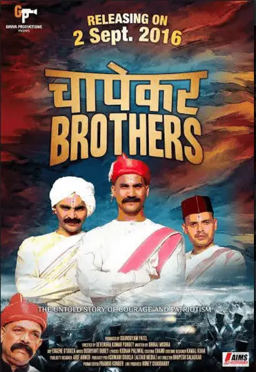 Chapekar Brothers Movie Review