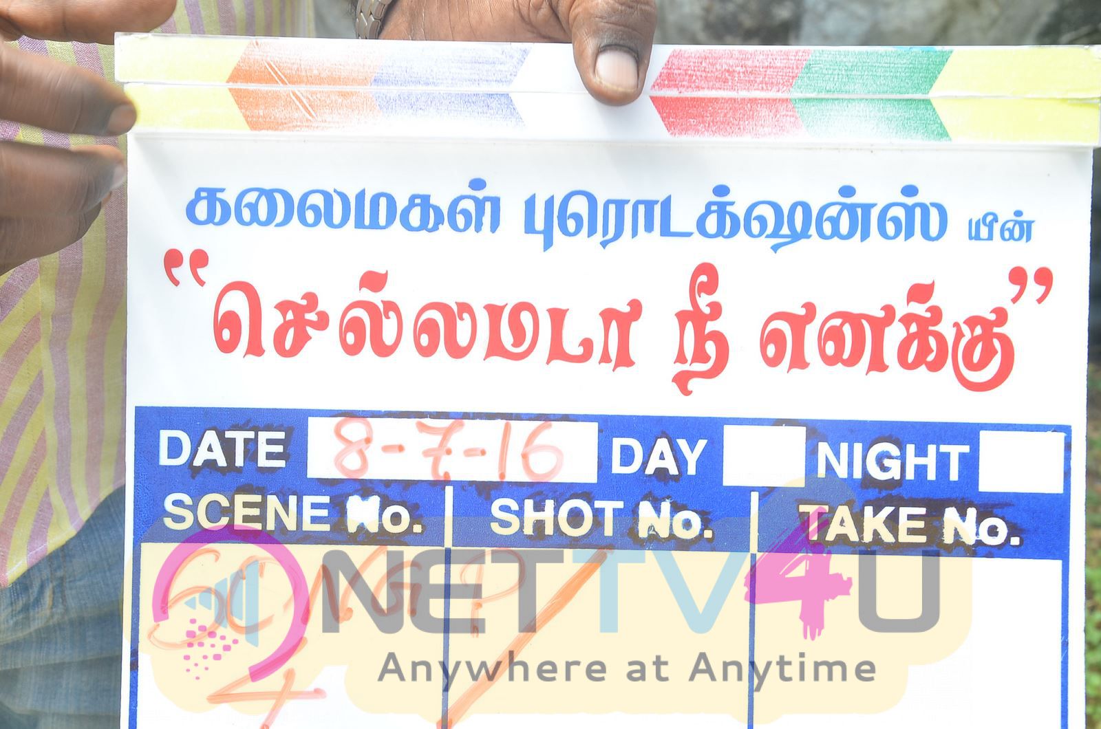 Chellamada Nee Enakku Movie Shooting Spot Pictures Tamil Gallery