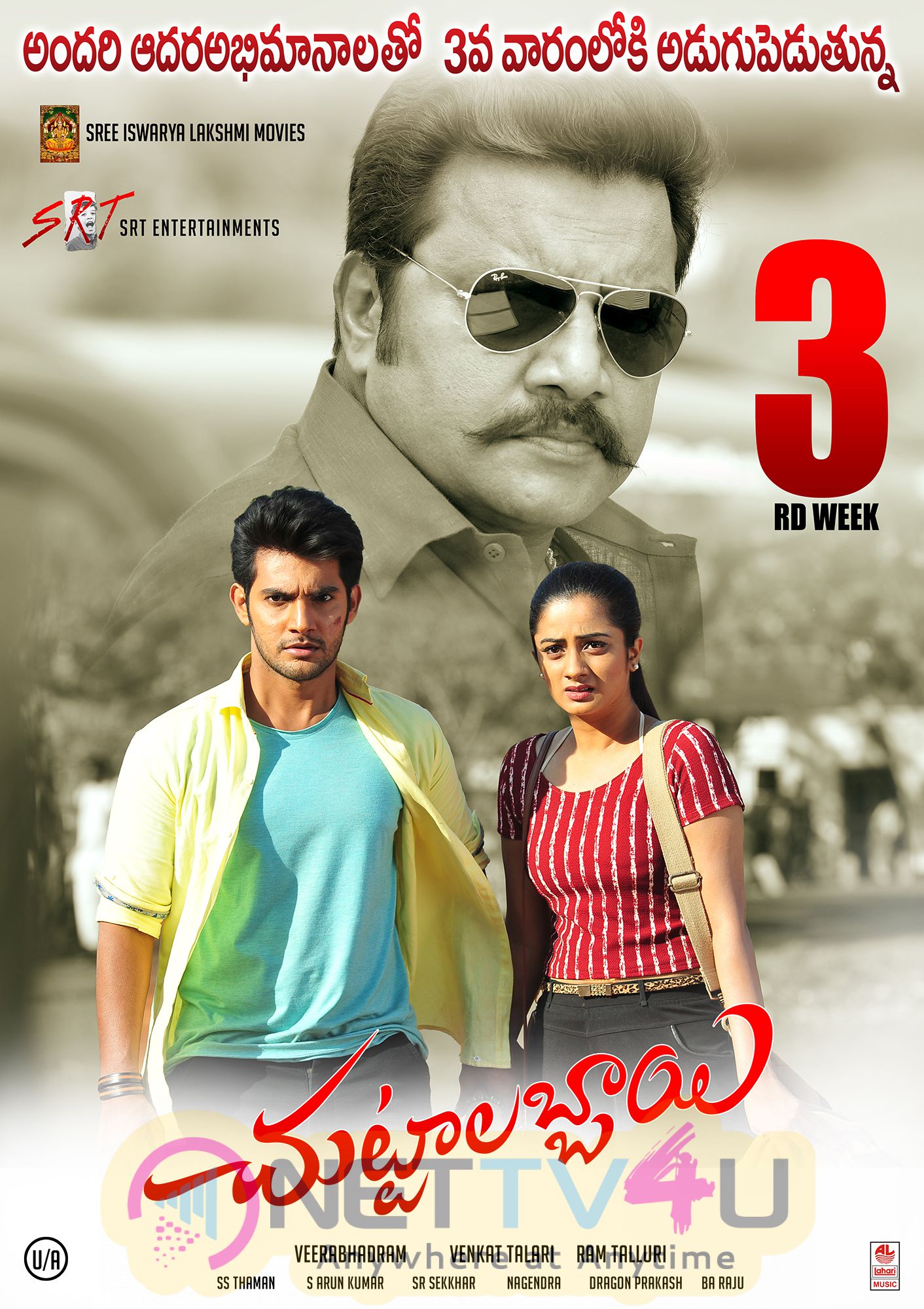 Chuttalabbayi Telugu Movie 3rd Week Posters Telugu Gallery