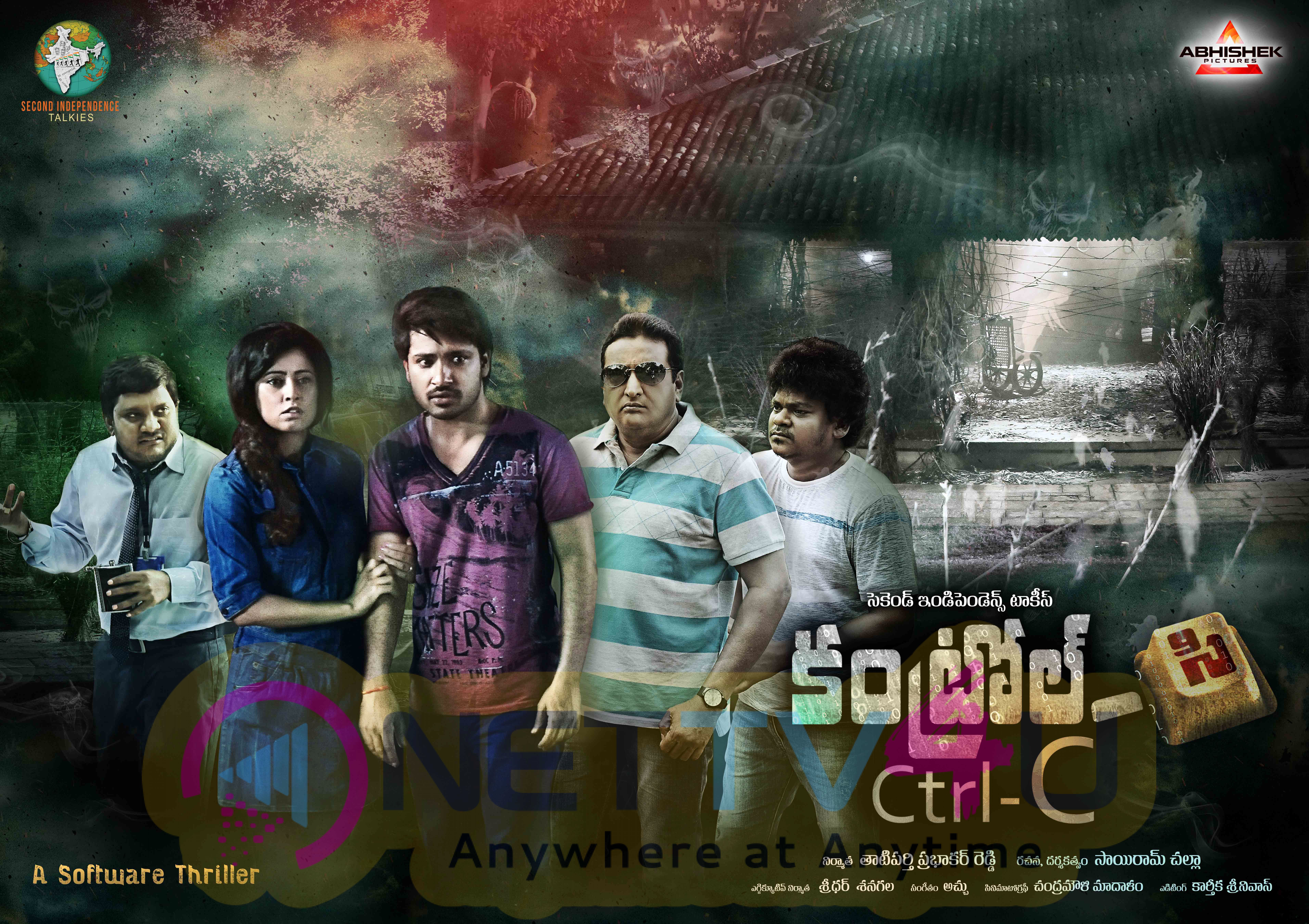 Ctrl C Telugu Movie Theatrical Posters Telugu Gallery
