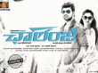 Challenge Movie Review Telugu Movie Review