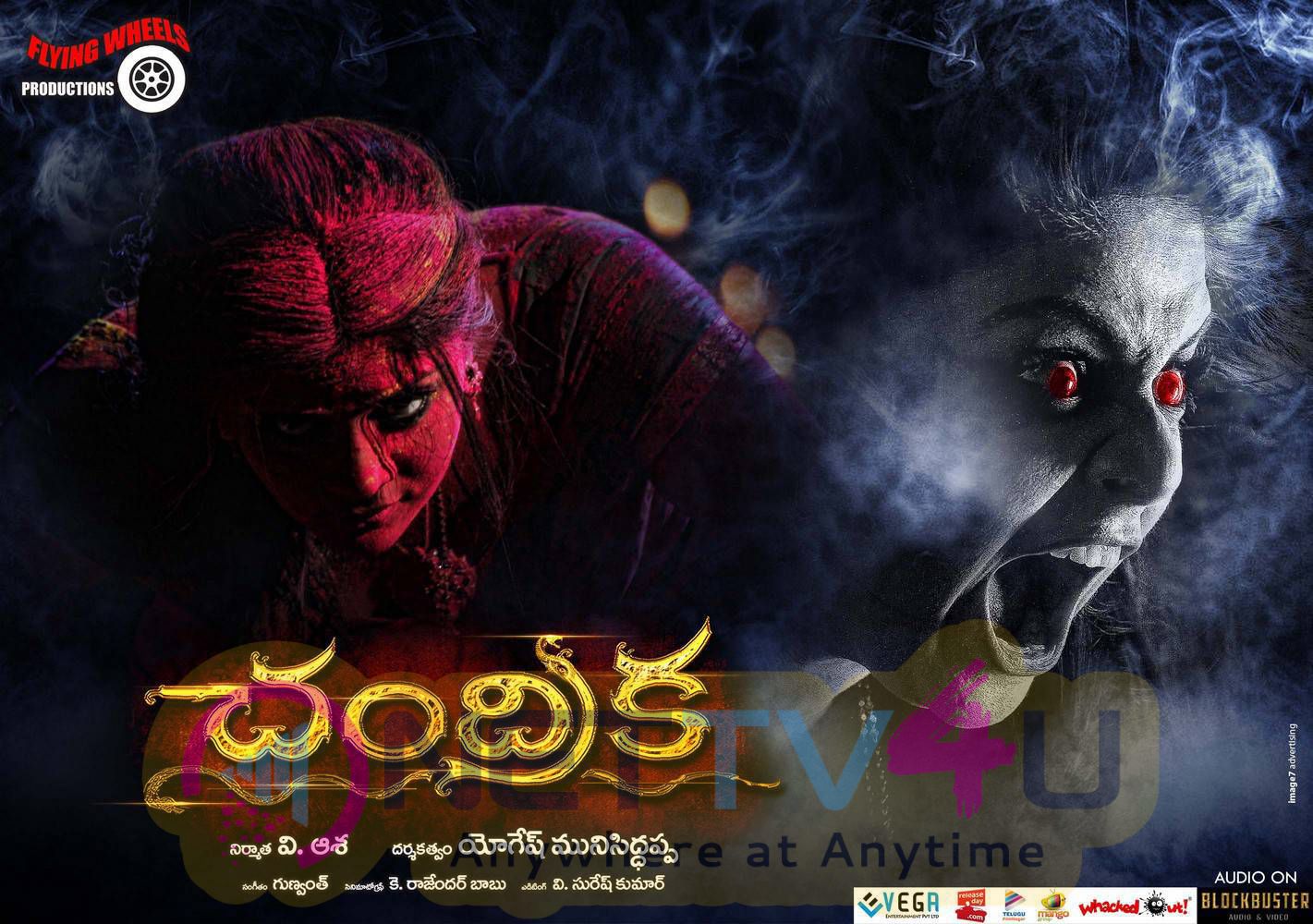 Tollywood Movie Exclusive Chandrika Wallpapers | 80008 | Latest Stills ...