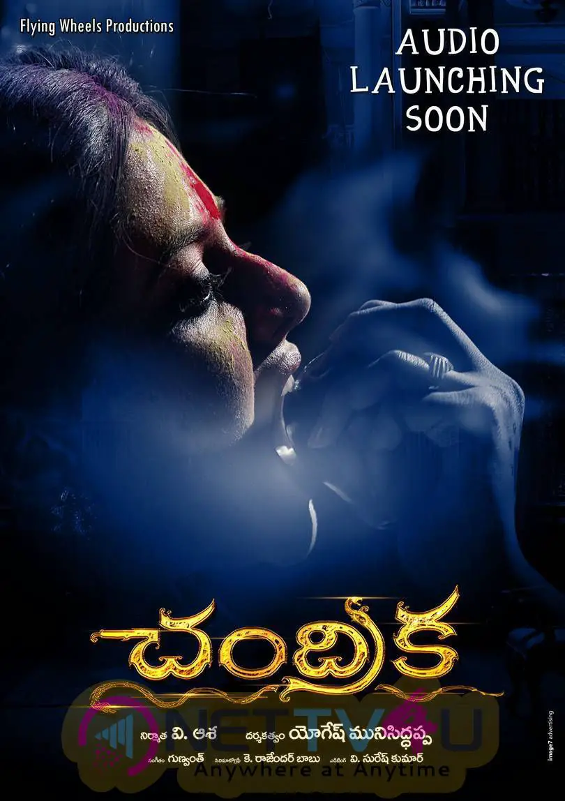 chandrika movie wallpapers 3