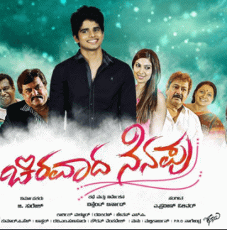 Chiravadha Nenapu Movie Review Kannada Movie Review