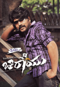 Chirayu Movie Review