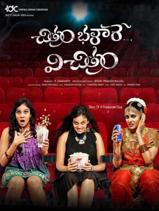 Chithrama Bhalare Vichithram Movie Review Telugu Movie Review Chithrama Bhalare Vichithram Movie Review Telugu Movie Review