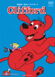 Clifford the Big Red Dog Movie Review English Movie Review