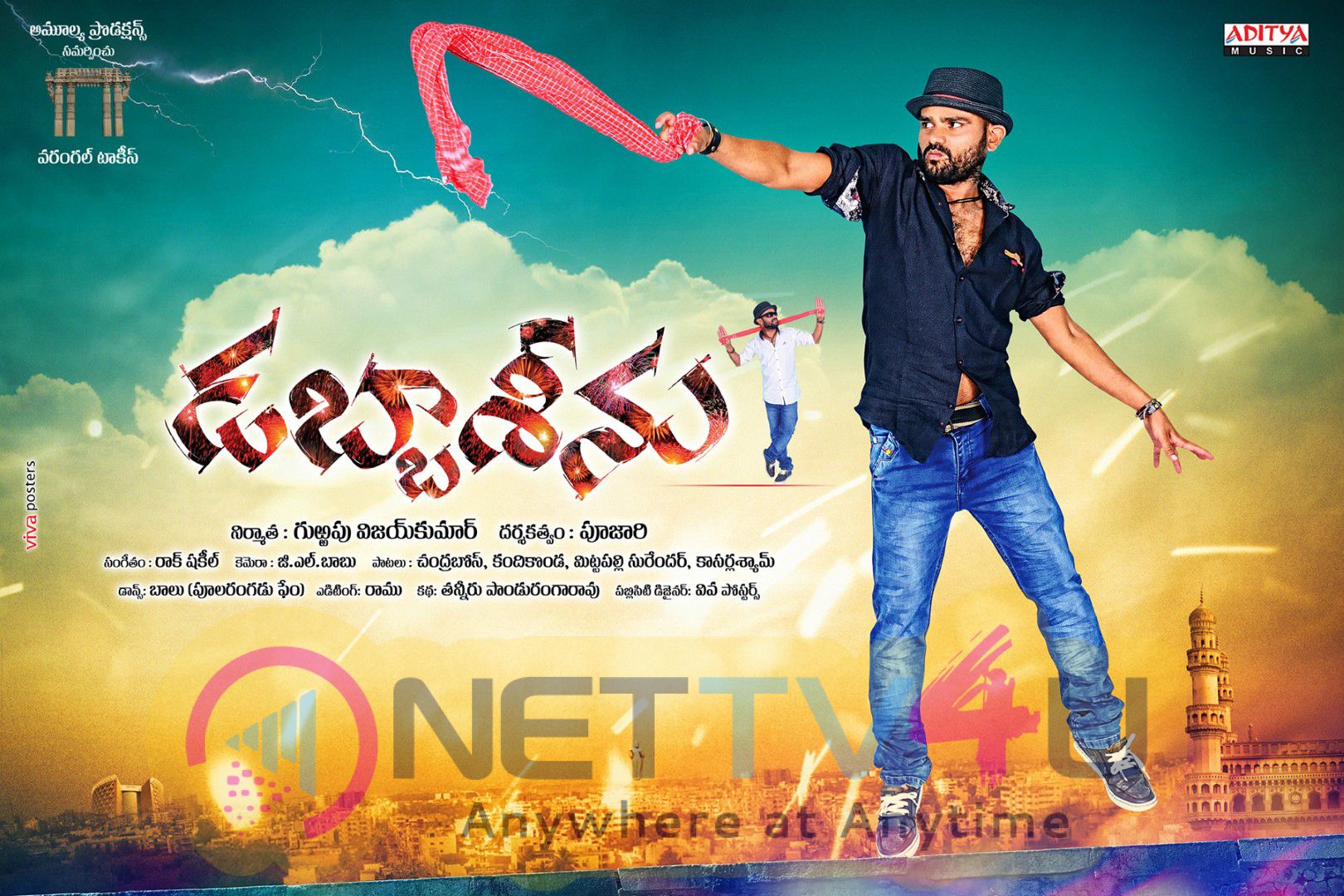 Dabba Seenu Telugu Movie First Look Excellent Posters Telugu Gallery