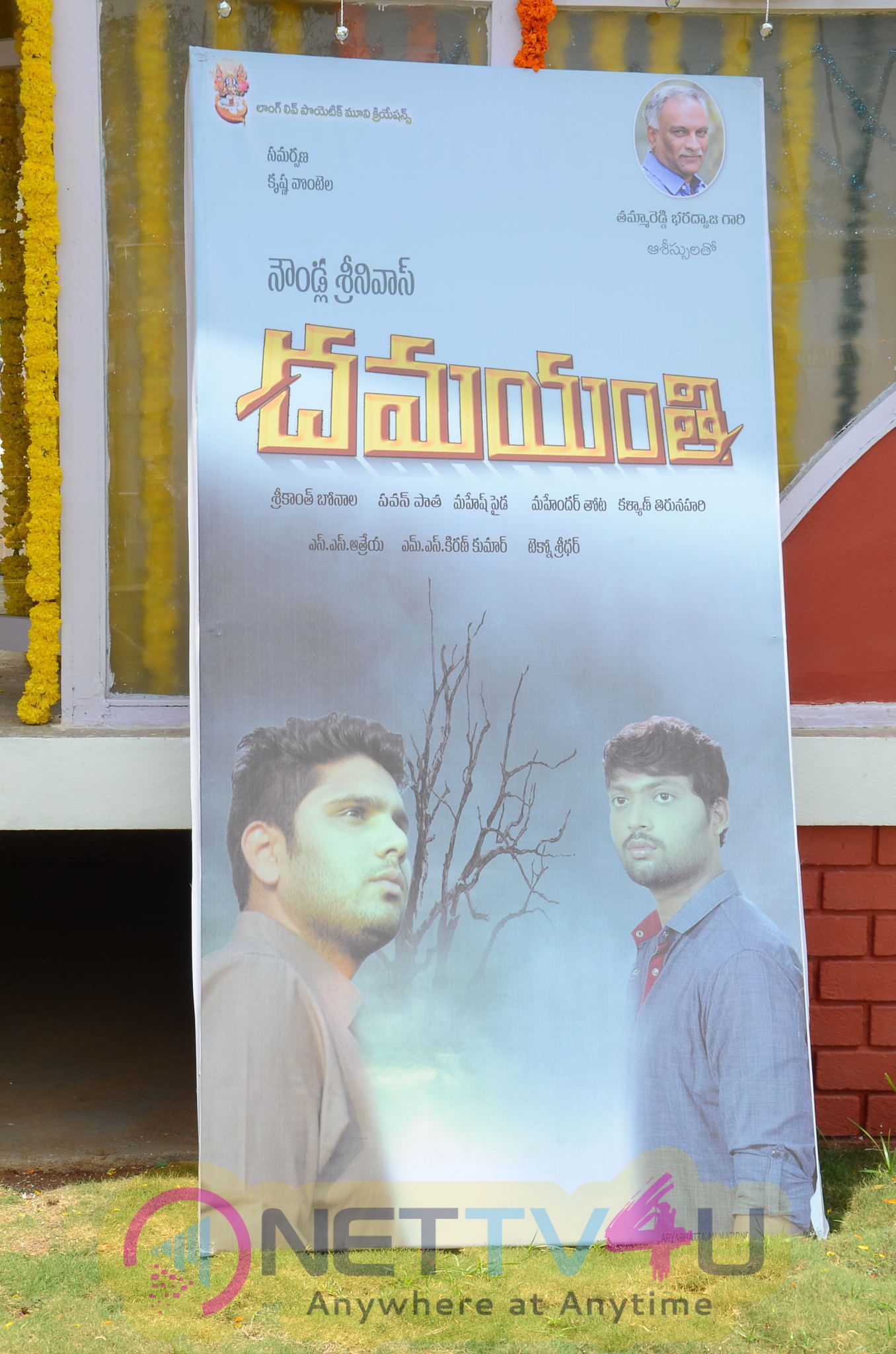 Dhamayanthi Telugu Movie Opening Photos Telugu Gallery