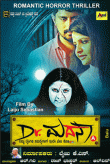 Dr. Madana Movie Review Kannada Movie Review