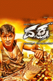 Daksha Movie Review English Movie Review