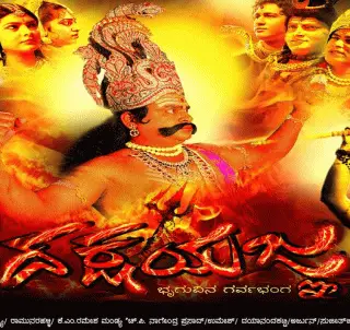 Dakshayagna Movie Review Kannada Movie Review Dakshayagna Movie Review Kannada Movie Review