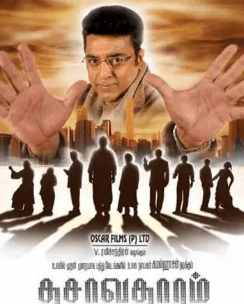 tamil movie dasavatharam