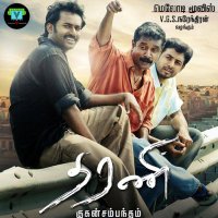 Dharani Movie Review