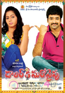 dollar ki maro vaipu movie wallpapers 1