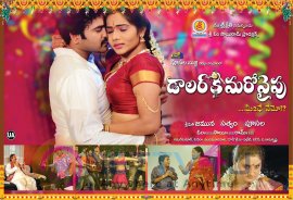 dollar ki maro vaipu movie wallpapers 17