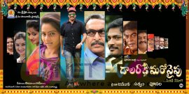 dollar ki maro vaipu movie wallpapers 19