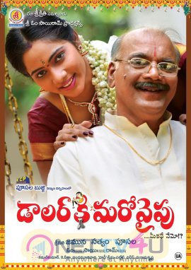 dollar ki maro vaipu movie wallpapers 6