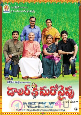 dollar ki maro vaipu movie wallpapers 9