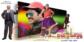 dollar ki maro vaipu tollywood movie latest posters 14