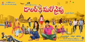 dollar ki maro vaipu tollywood movie latest posters 16