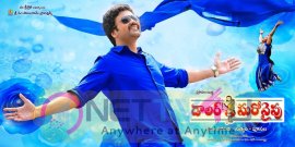 dollar ki maro vaipu tollywood movie latest posters 17