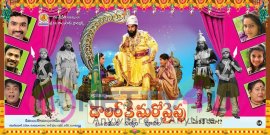 dollar ki maro vaipu tollywood movie latest posters 18