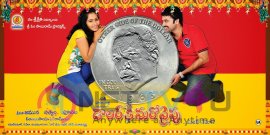 dollar ki maro vaipu tollywood movie latest posters 19