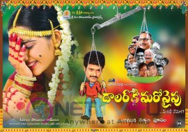 dollar ki maro vaipu tollywood movie latest posters 24