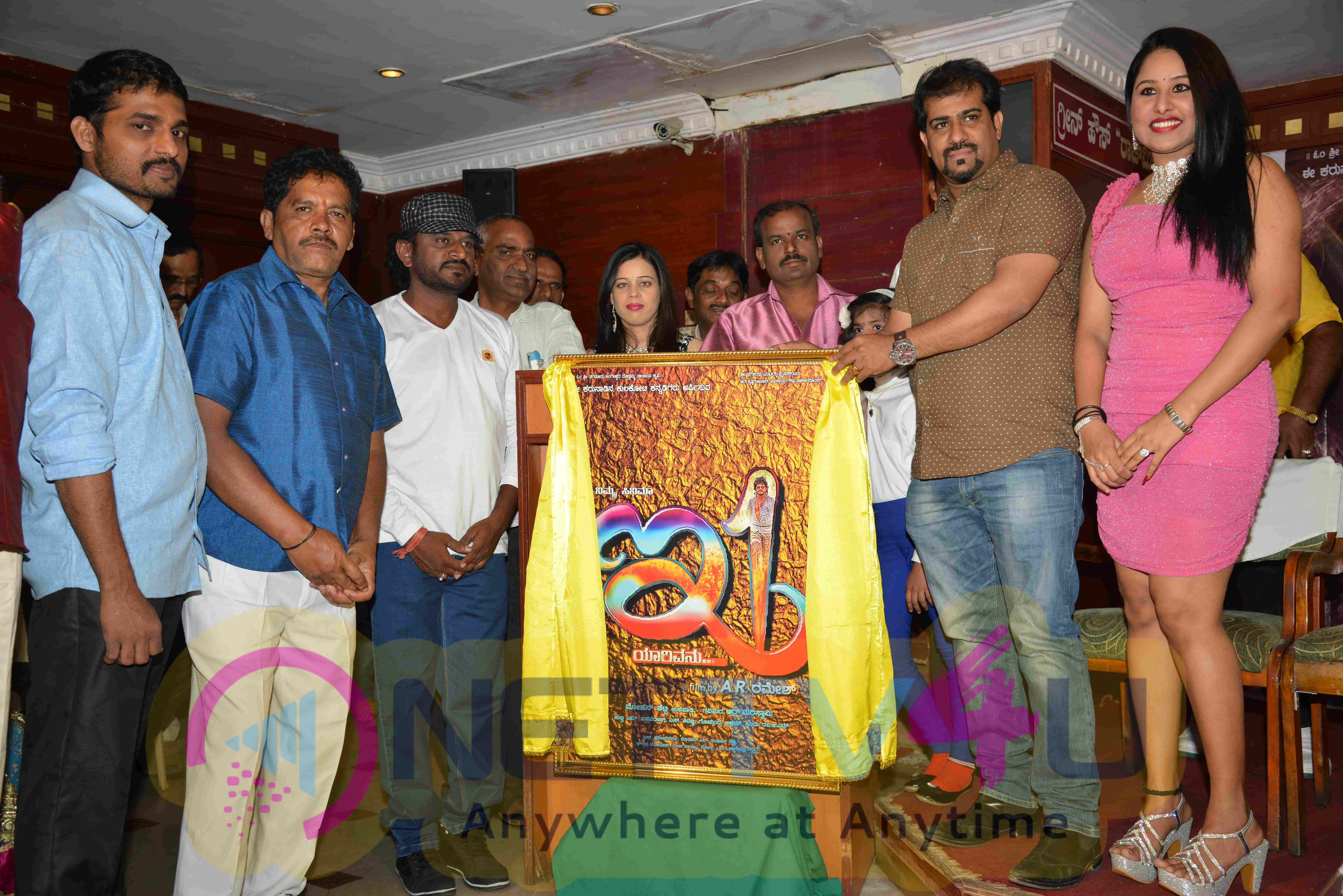 E 1 Kannada Movie Press Meet Latest Stills English Gallery