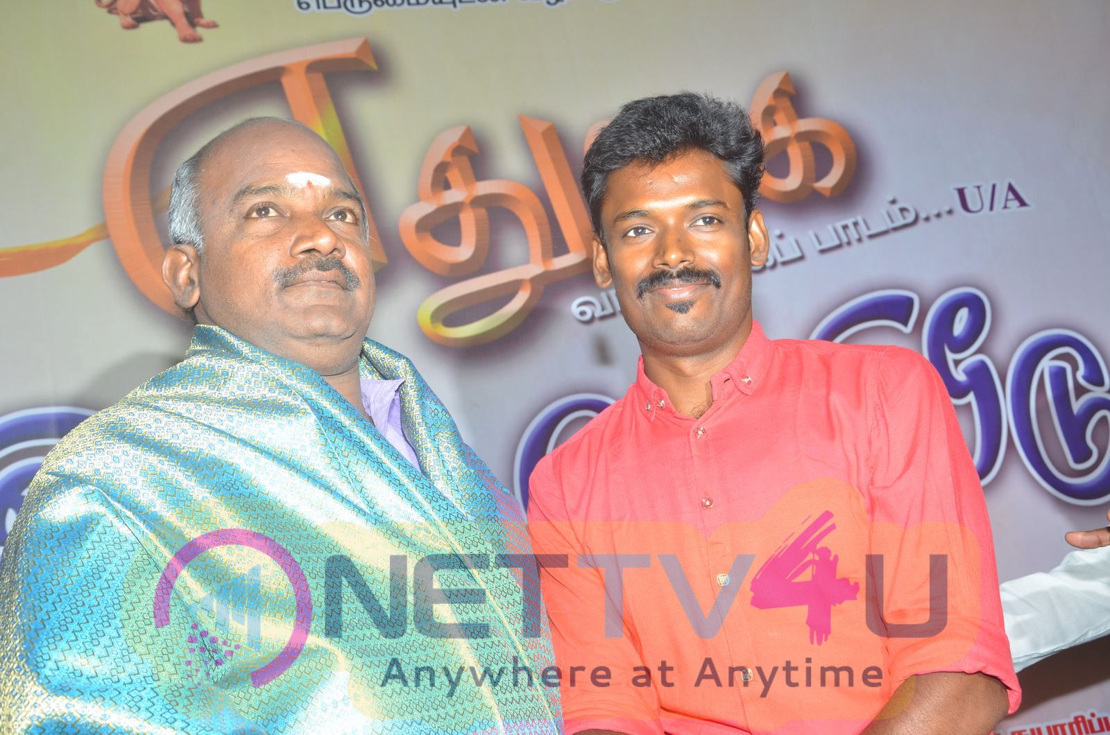 Edhugai Tamil Movie Audio Launch Photos Tamil Gallery