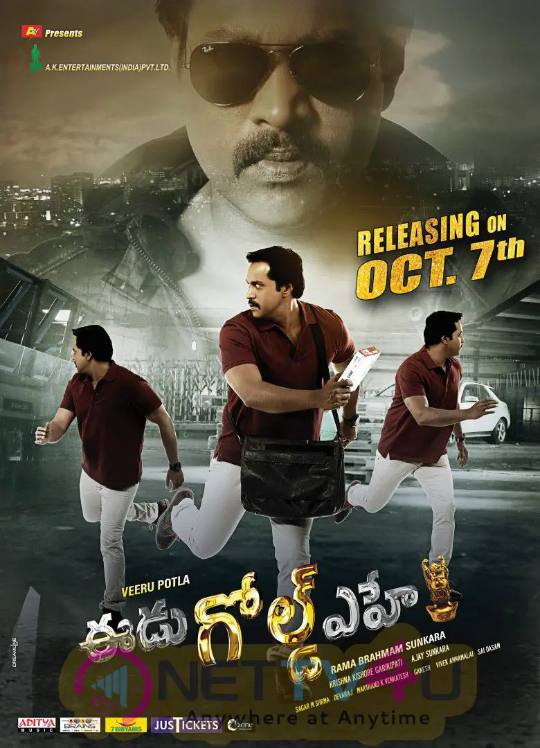 Eedu Gold Ehe Movie Release Date Posters Telugu Gallery