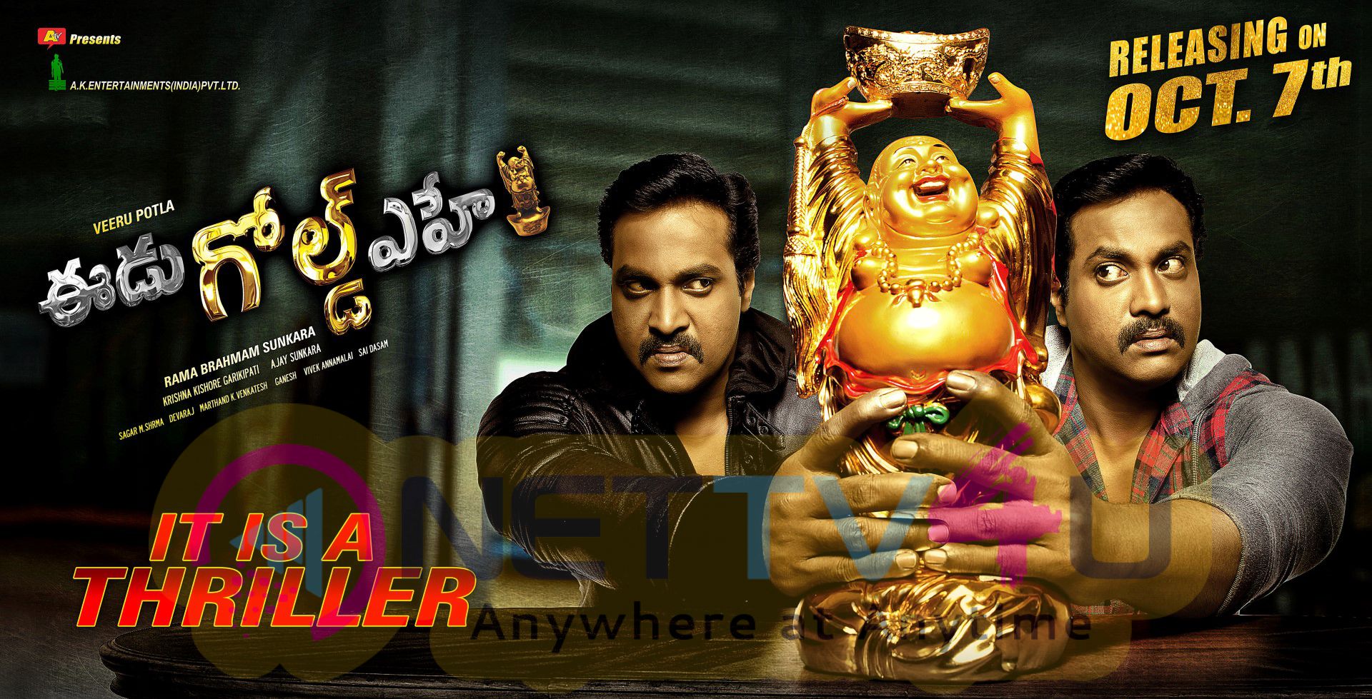 Eedu Gold Ehe Releasing 7th October Posters Telugu Gallery