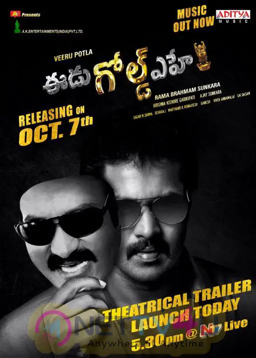Eedu Gold Ehe Telugu Movie 2nd Song Launch Today Poster Telugu Gallery