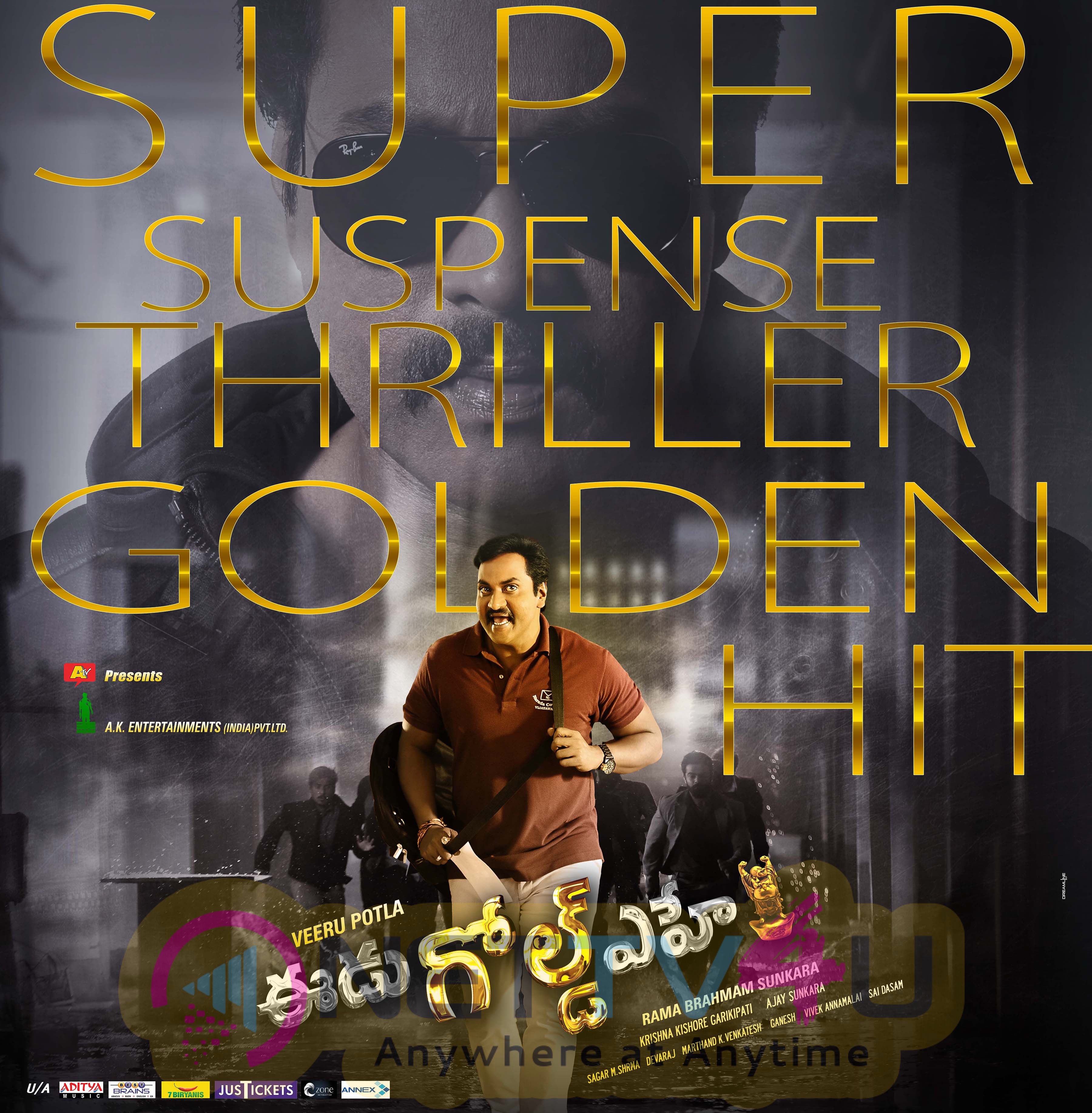 Eedu Gold Ehe Telugu Movie Hit Poster Telugu Gallery