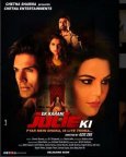 Ek Kahani Julie Ki Movie Review