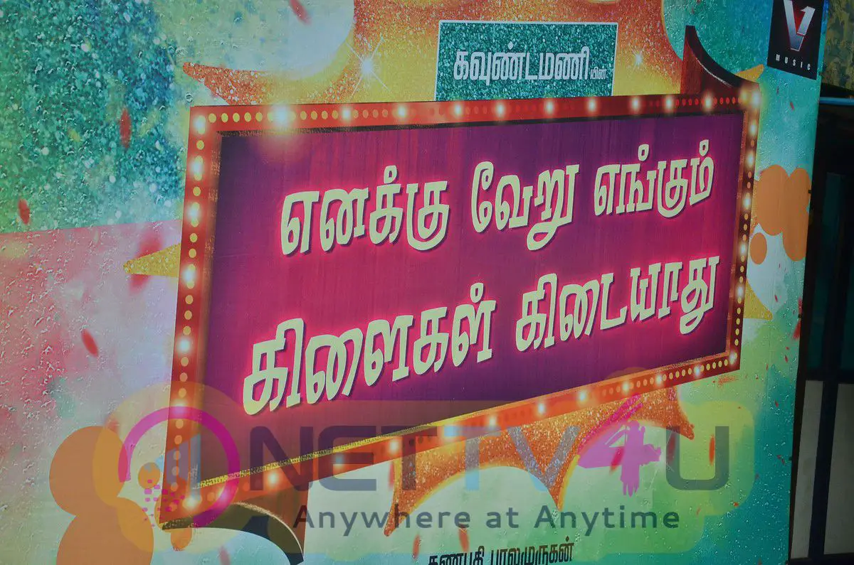 Enakku Veru Engum Kilaigal Kidaiyathu Movie Press Meet Stills Tamil Gallery